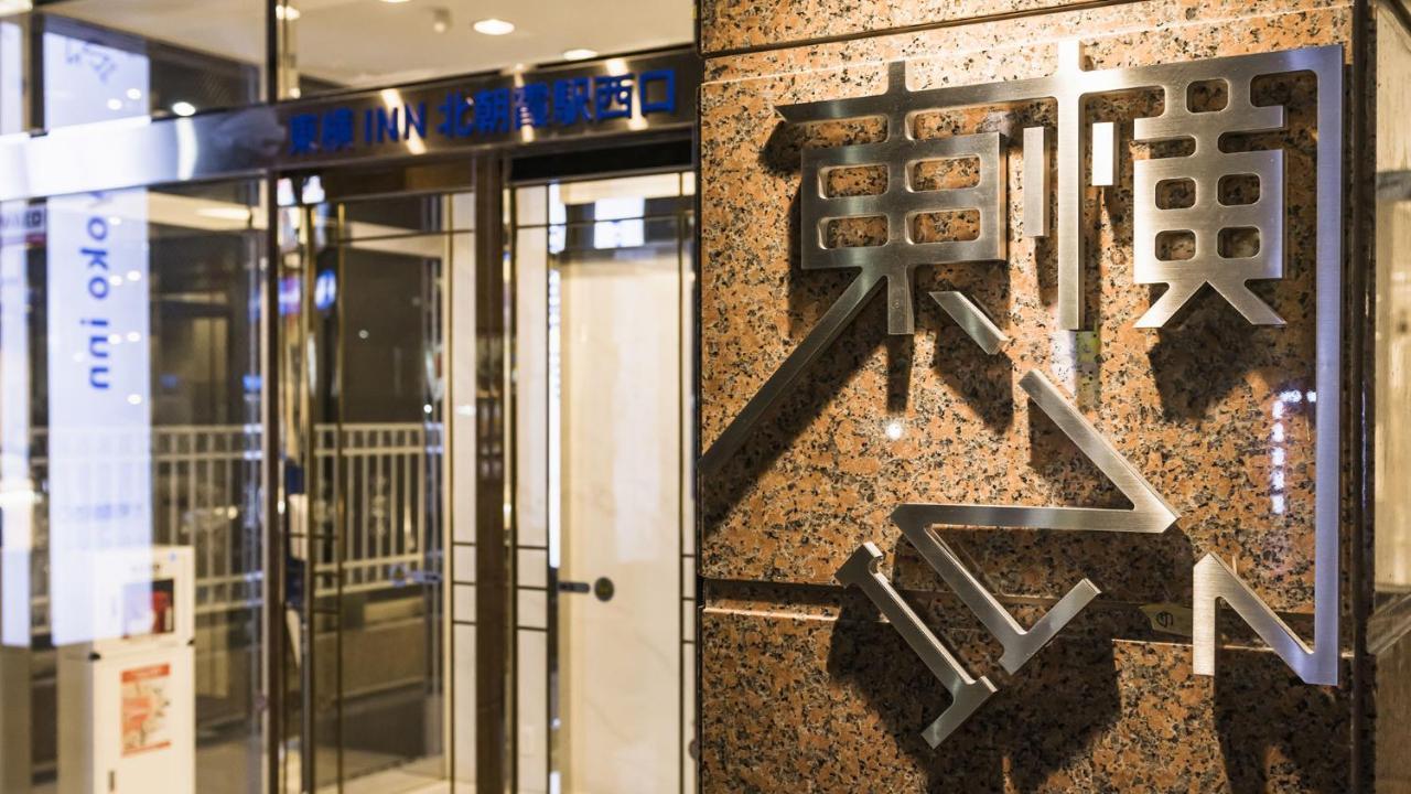 Toyoko Kita-asaka-eki Nishi-guchi Hotel 3*